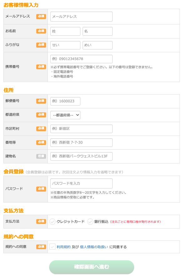 AQUES(アクエス)英会話の口コミ評判と私の体験談｜お試しレッスンの申し込み方法　申し込みフォーム