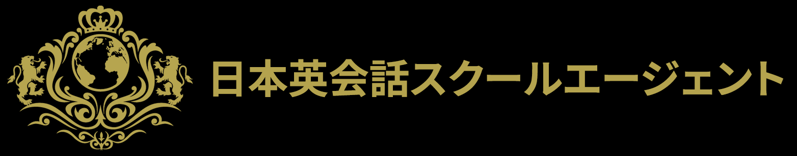 日本英会話スクールエージェント