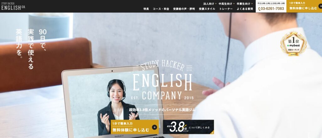 ENGLISH COMPANY（イングリッシュカンパニー）の公式サイト