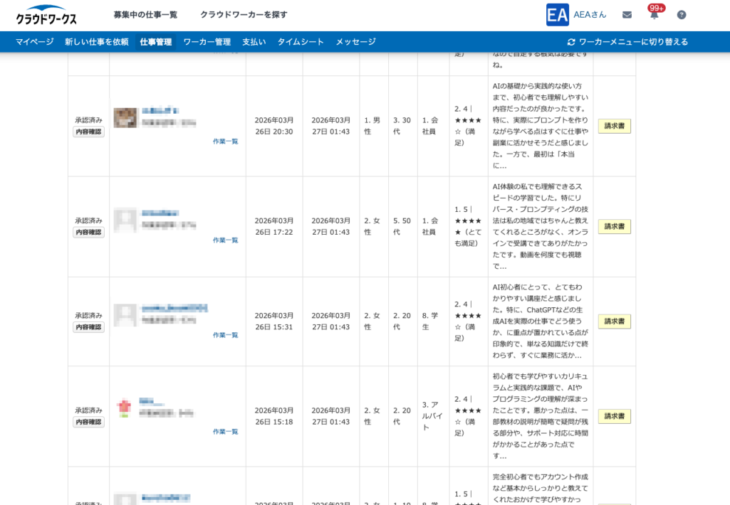 スタートAIの独自調査アンケート