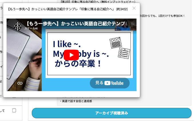 スタートAIの英語講座