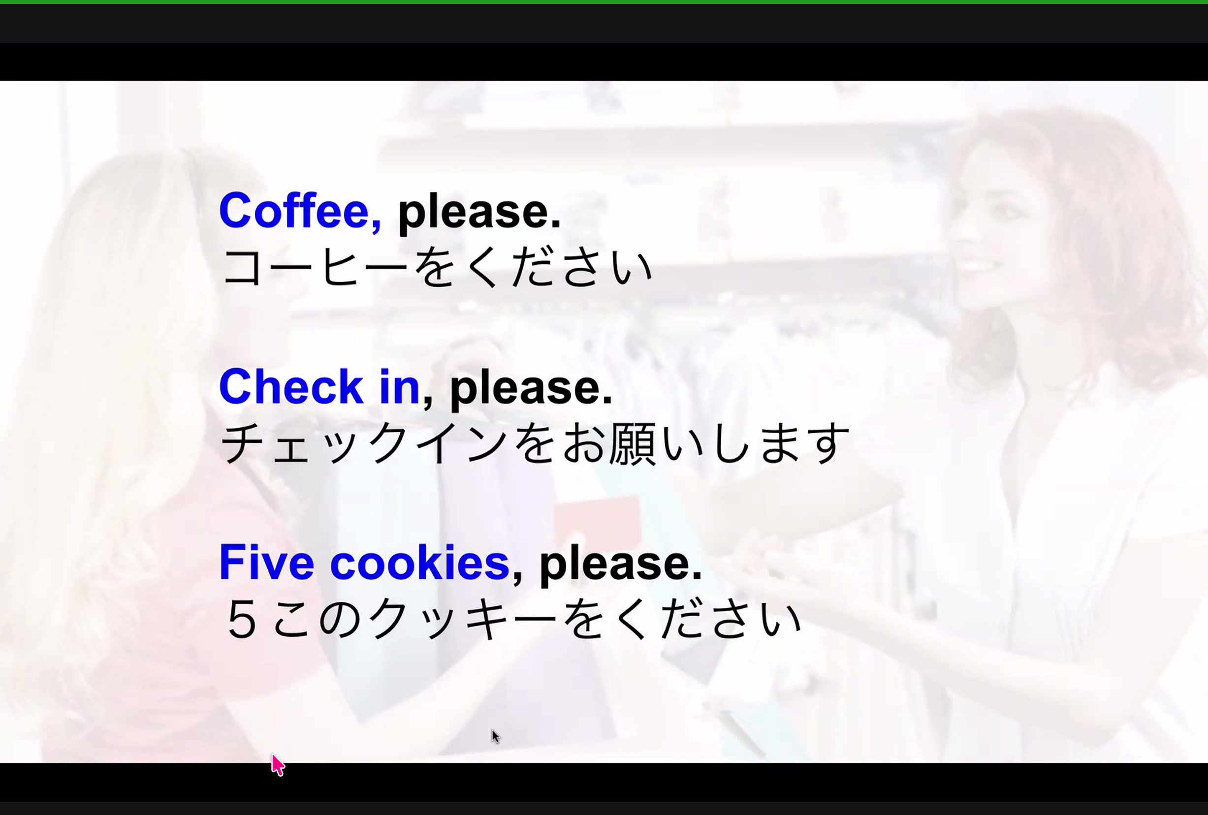 入れ替え英語「〜, please」でお願いを伝える実演（Coffee, please / Check in, please など）