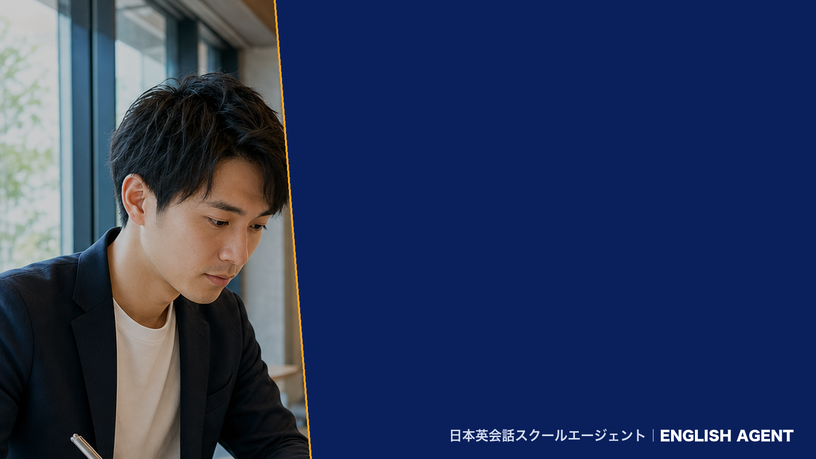 全く話せない超初心者の撃沈を防ぐ方法