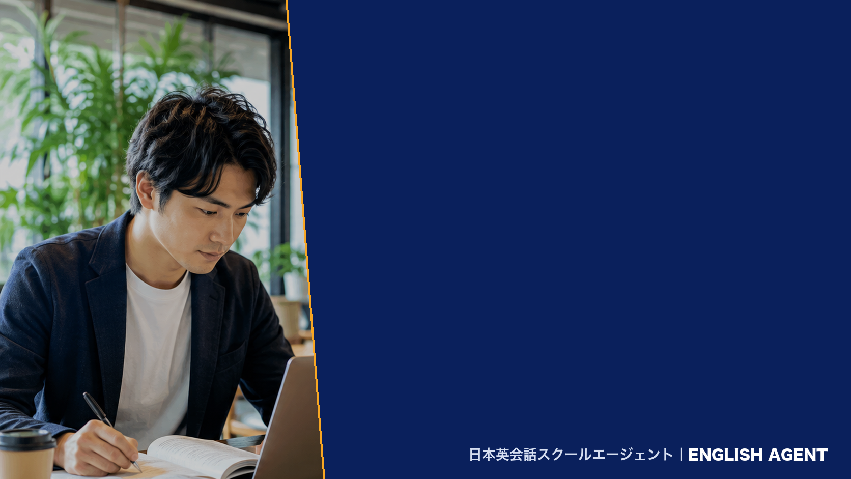 50歳・50代から英会話はできる?