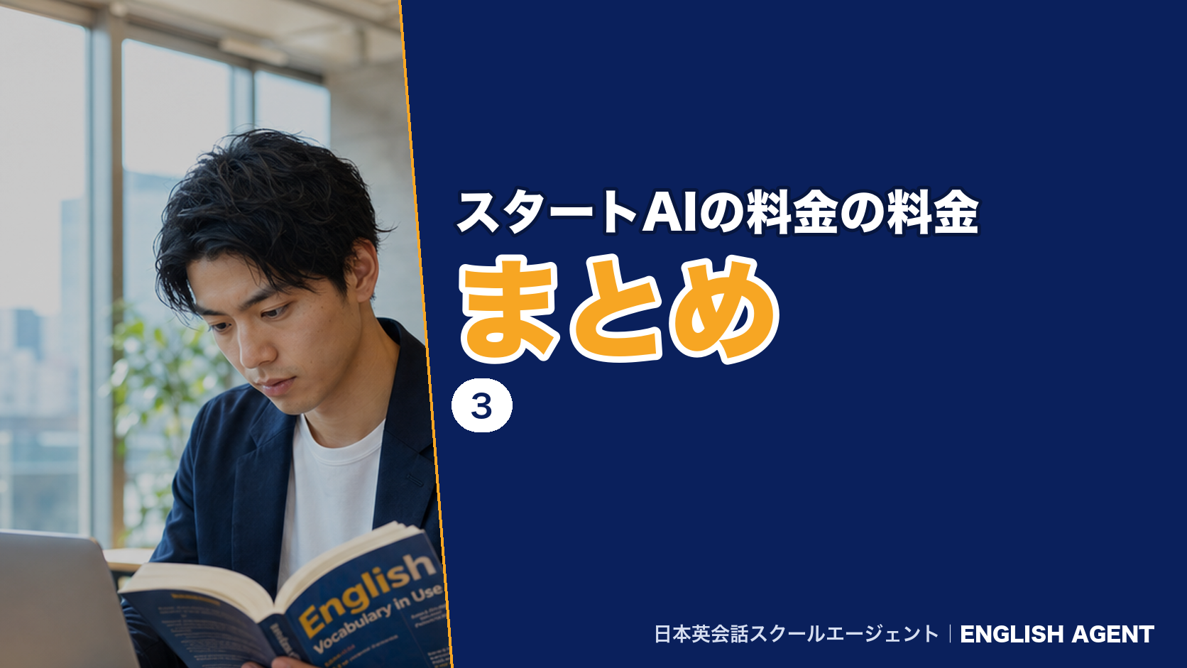 スタートAIの招待アカウントの使い方と最大3名を無料招待する手順