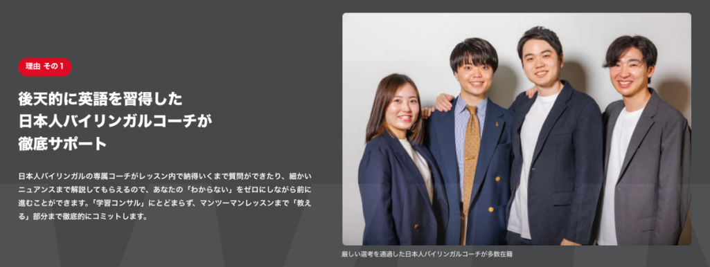 後天的に英語を習得した日本人バイリンガルコーチが日本語で細かいニュアンスまで解説すると紹介する90 English公式サイトの画面