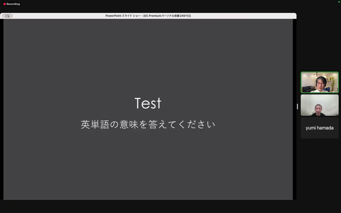 単語テストの区切りスライド
