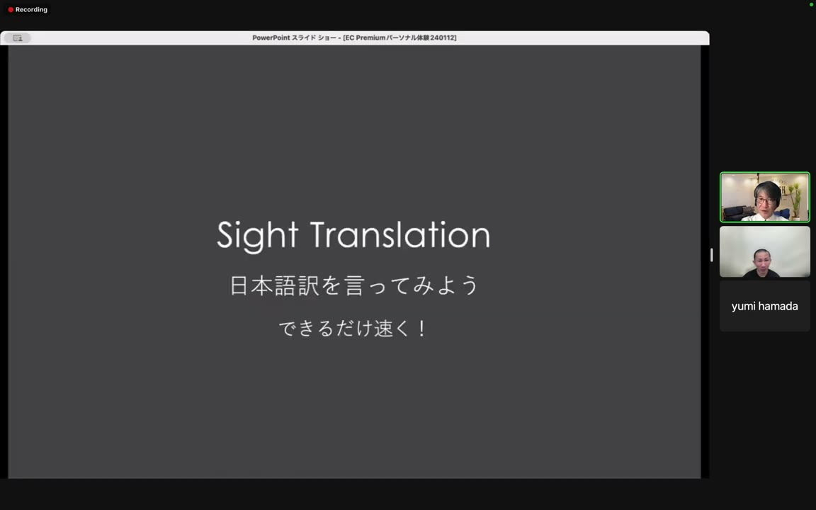 英文と日本語訳をチャンクごとに並べた対訳スライド