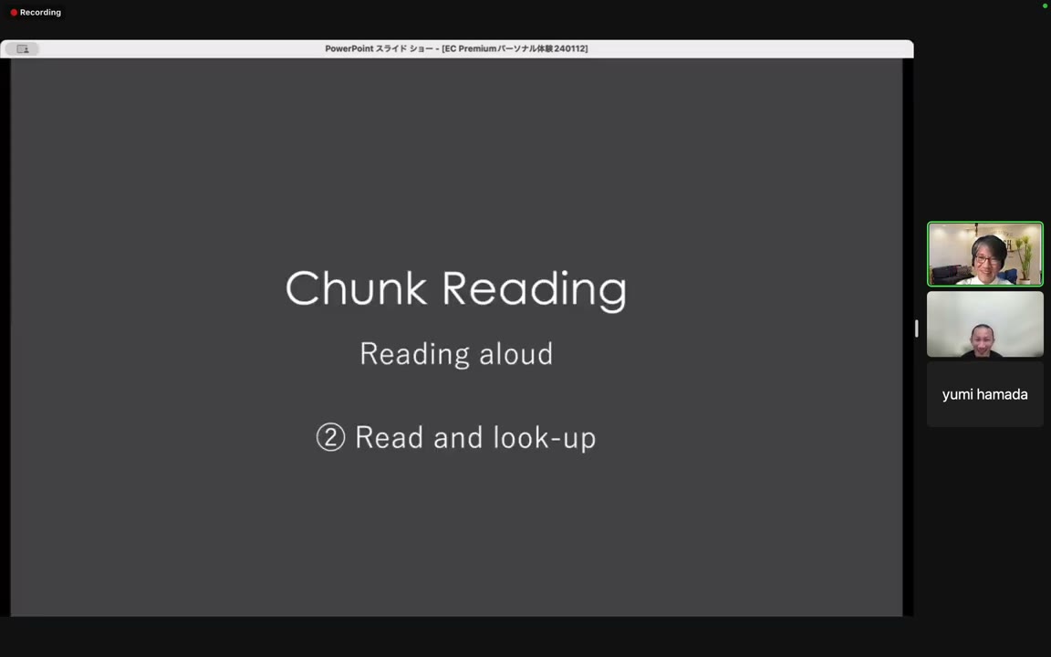 Read and look-upの区切りスライド