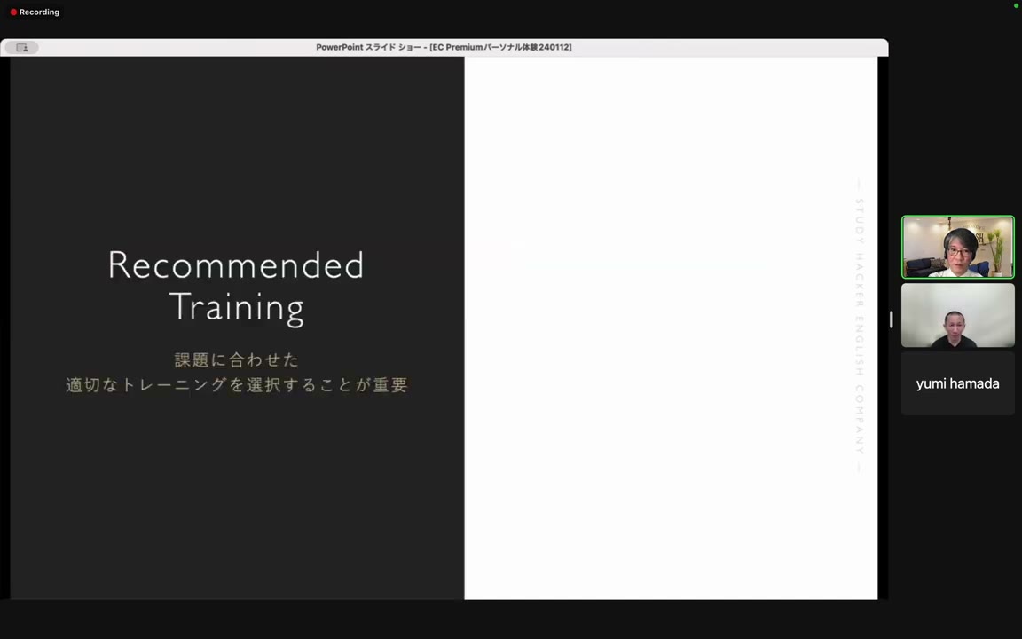 Recommended Trainingのスライド