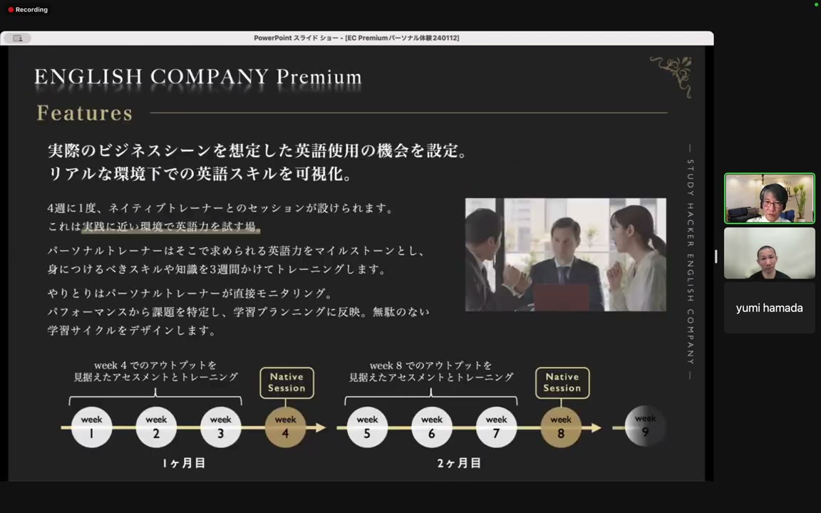 ネイティブセッションの仕組みを説明するスライド
