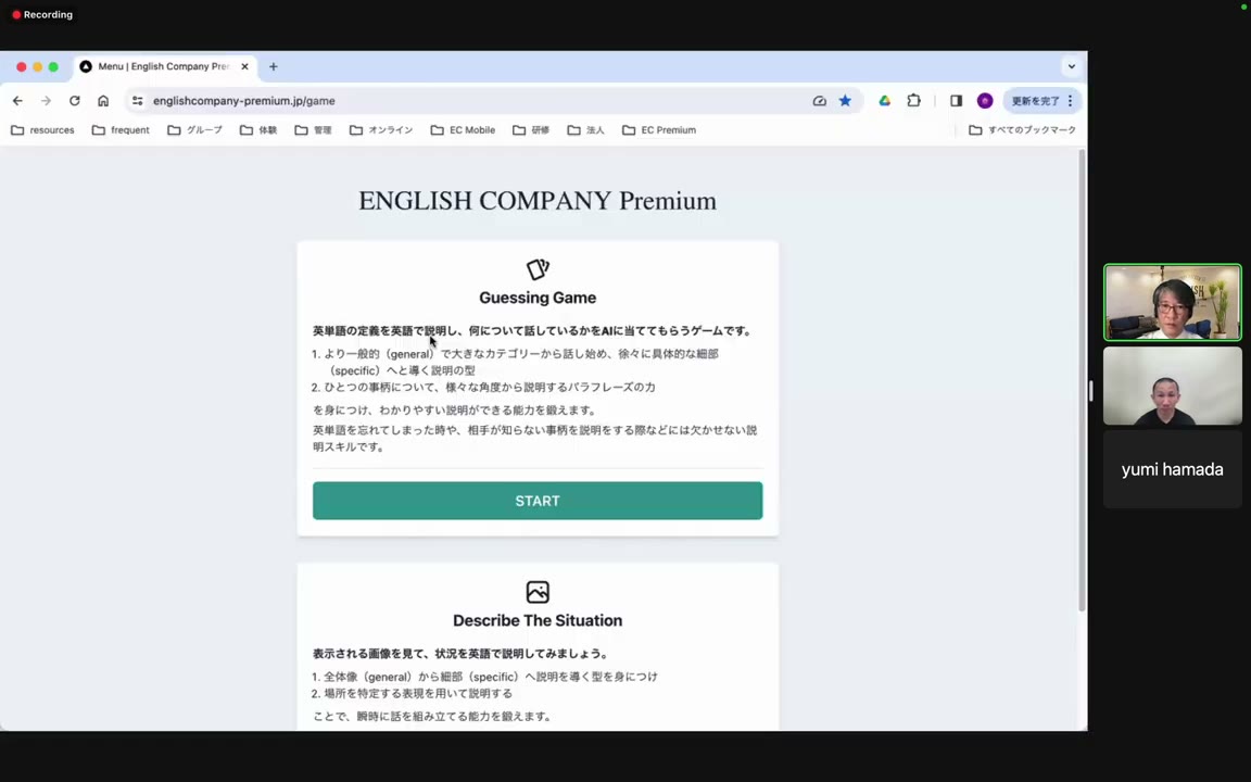 Guessing Gameのルール説明画面
