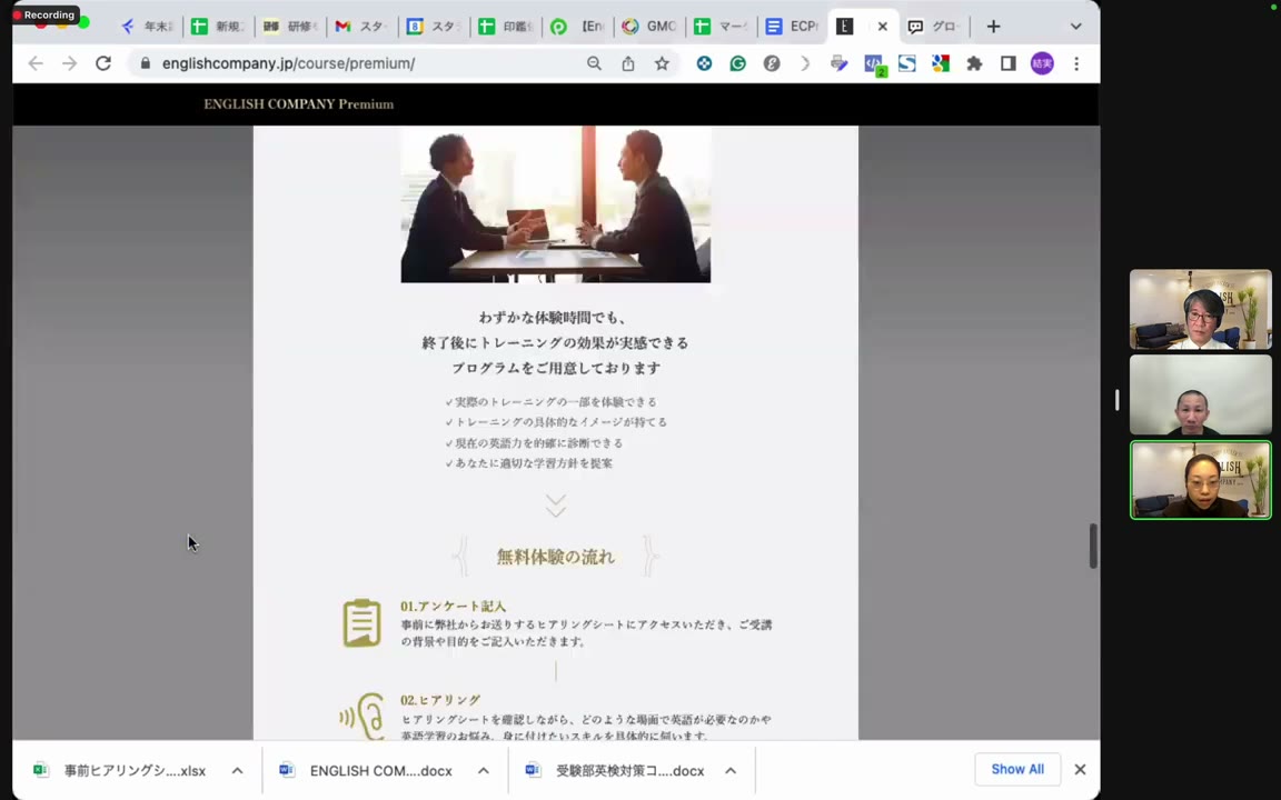 無料体験の流れが書かれた公式サイトの画面