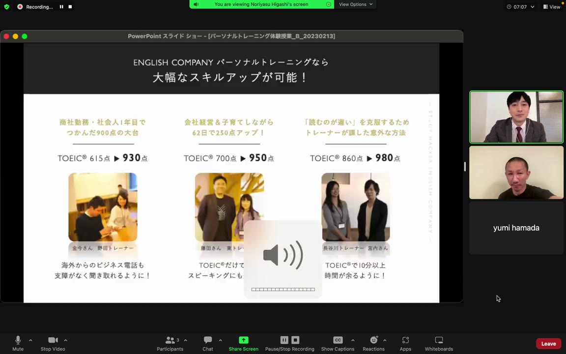 体験の最初に見せてもらった受講生の例のスライド