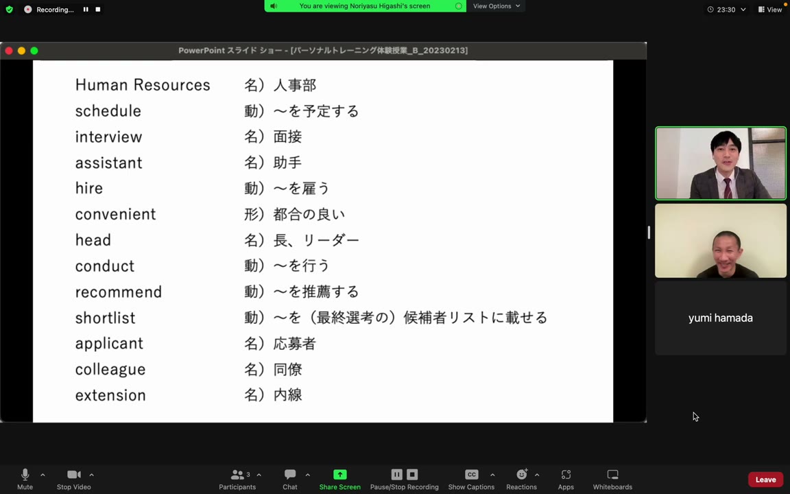 2回目の前に覚えた単語のリスト