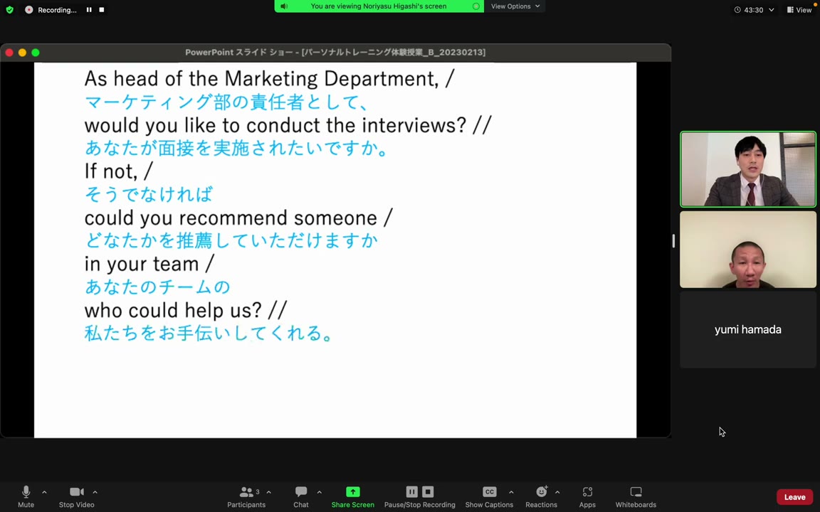 意味の塊ごとに日本語を確認した画面