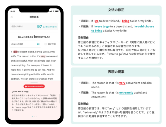 スピフル公式のAI添削の説明画像。『If I go to desert island』を『If I were to go to』に直す文法の修正と、『very』を『extremely』に変える表現の提案を理由つきで示している