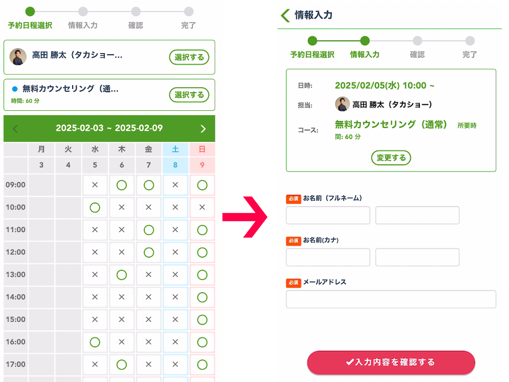 90Englishの無料カウンセリング予約画面。左が担当コーチ(高田勝太/タカショー)と60分の枠を選ぶ日程カレンダー、右が名前・カナ・メールアドレスを入れて『入力内容を確認する』を押す情報入力フォーム