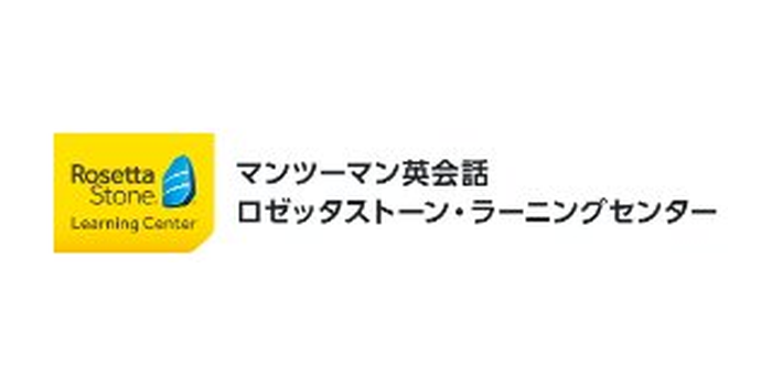 ロゼッタストーン